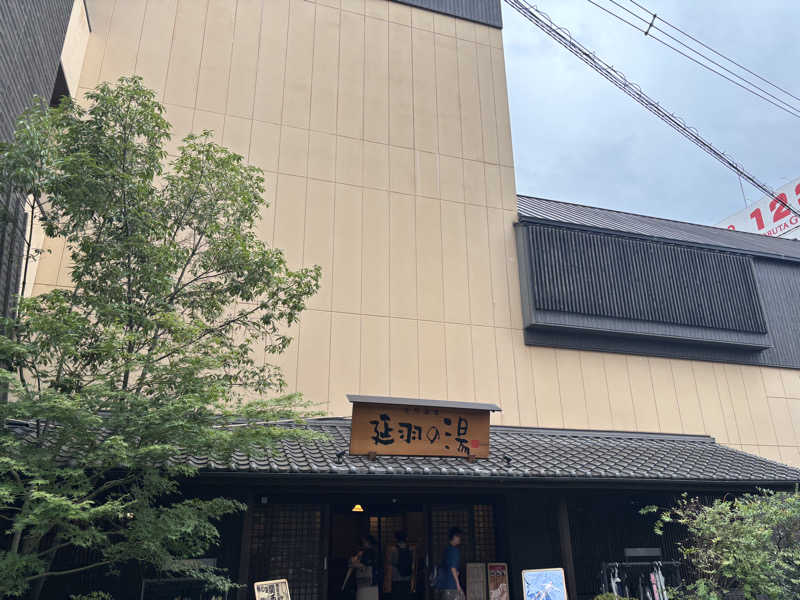 まつりさんの天然温泉 延羽の湯 鶴橋店のサ活写真