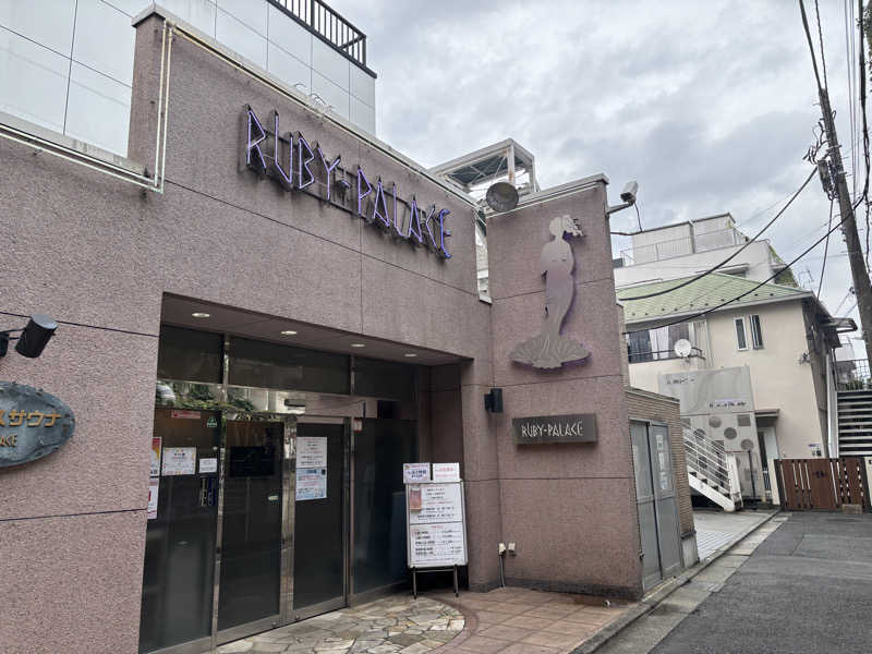 まつりさんのルビーパレスのサ活写真