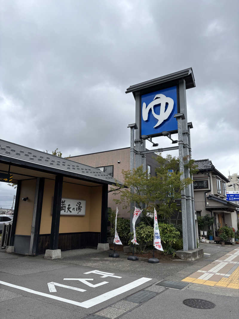 まつりさんの満天の湯 富山店のサ活写真