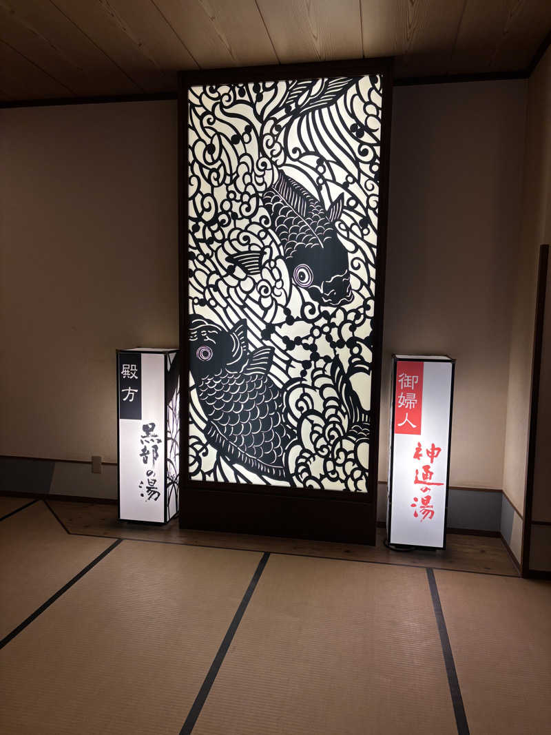 まつりさんの満天の湯 富山店のサ活写真