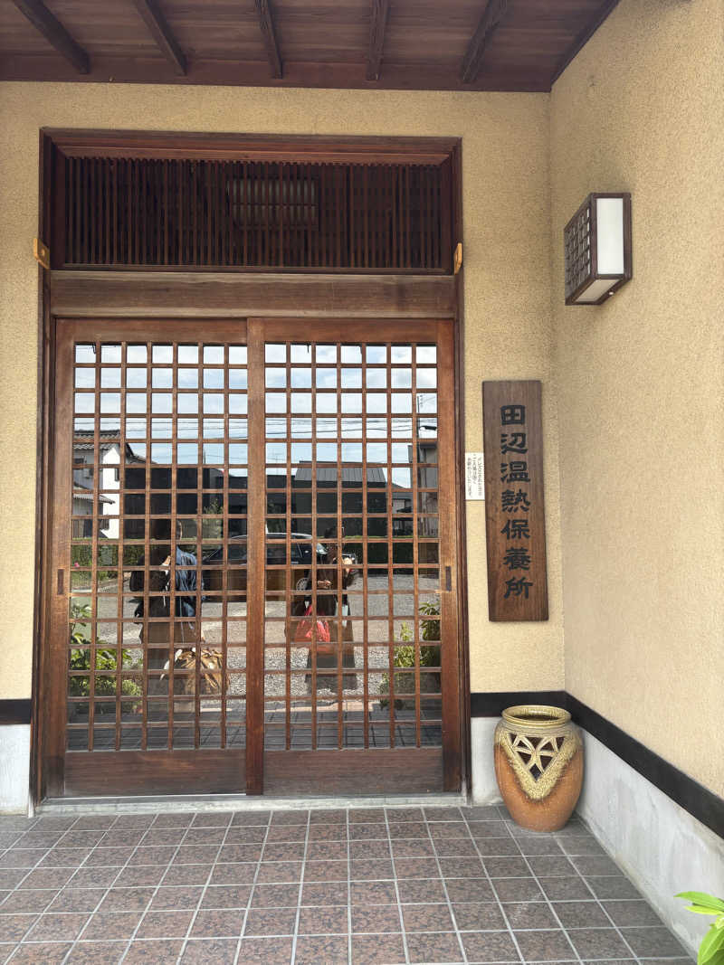 まつりさんの田辺温熱保養所のサ活写真