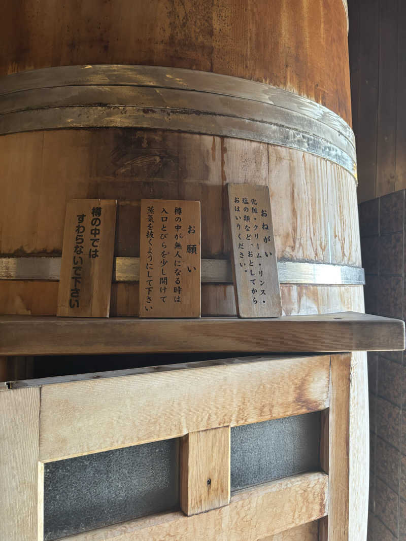 まつりさんの田辺温熱保養所のサ活写真