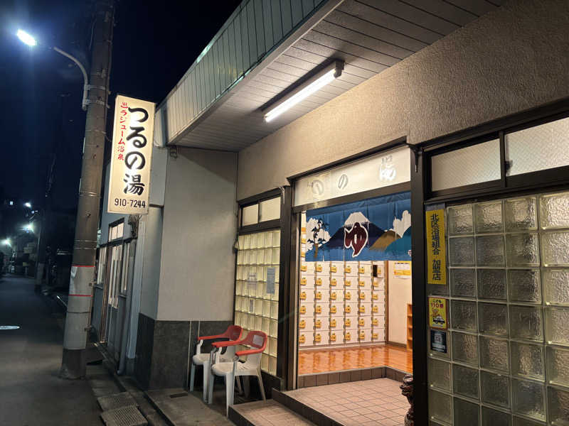 simサウナさんの鶴の湯のサ活写真