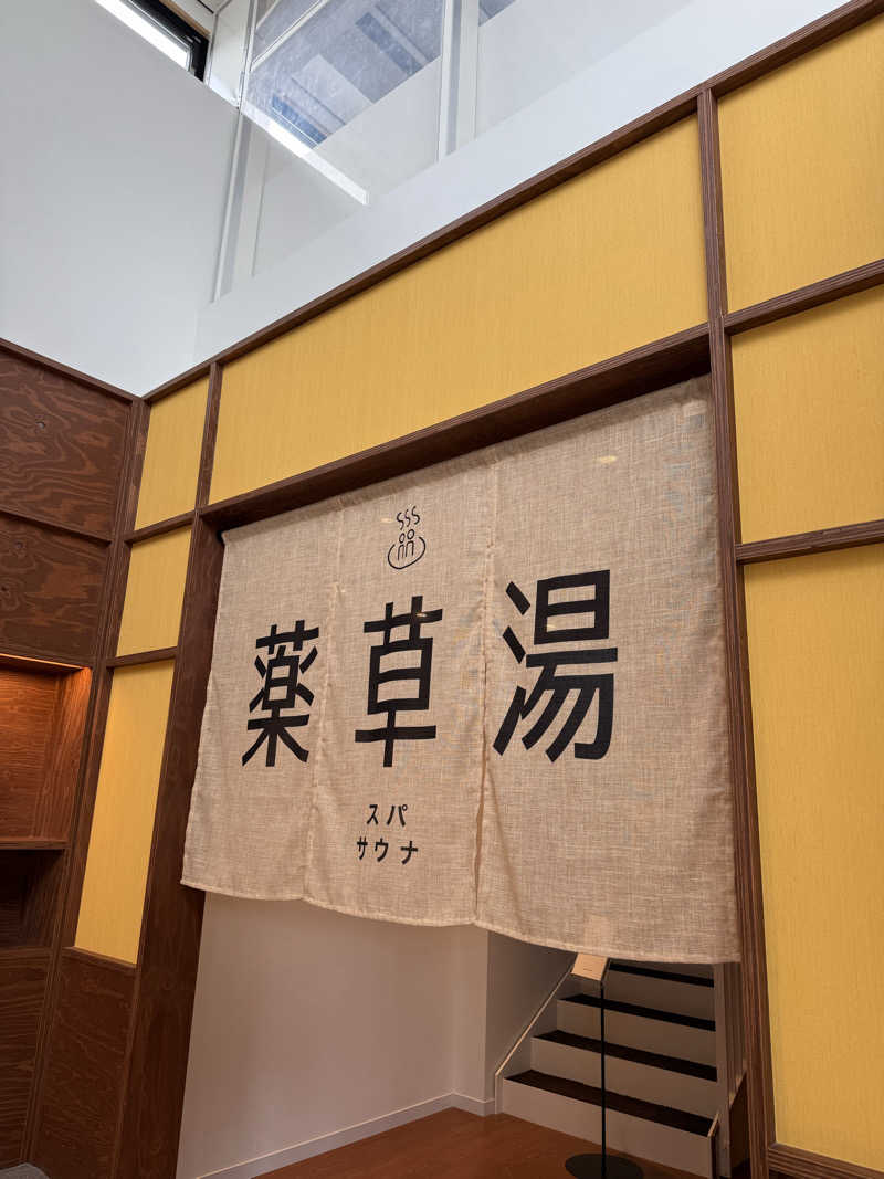 黄色いトリさんのAQUAIGNIS GARDEN SPAのサ活写真