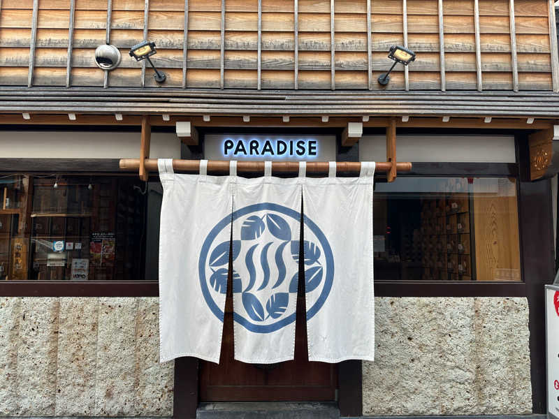 快湯KITさんのPARADISE(パラダイス)のサ活写真