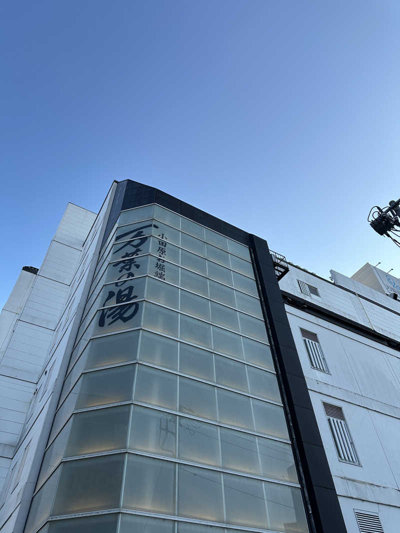 快湯KITさんの小田原お堀端 万葉の湯のサ活写真