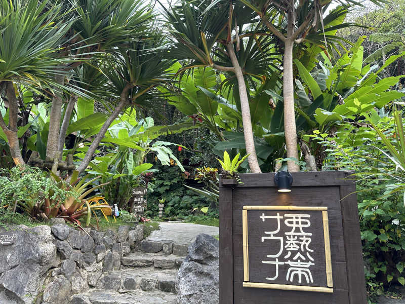 快湯KITさんの亜熱帯サウナのサ活写真