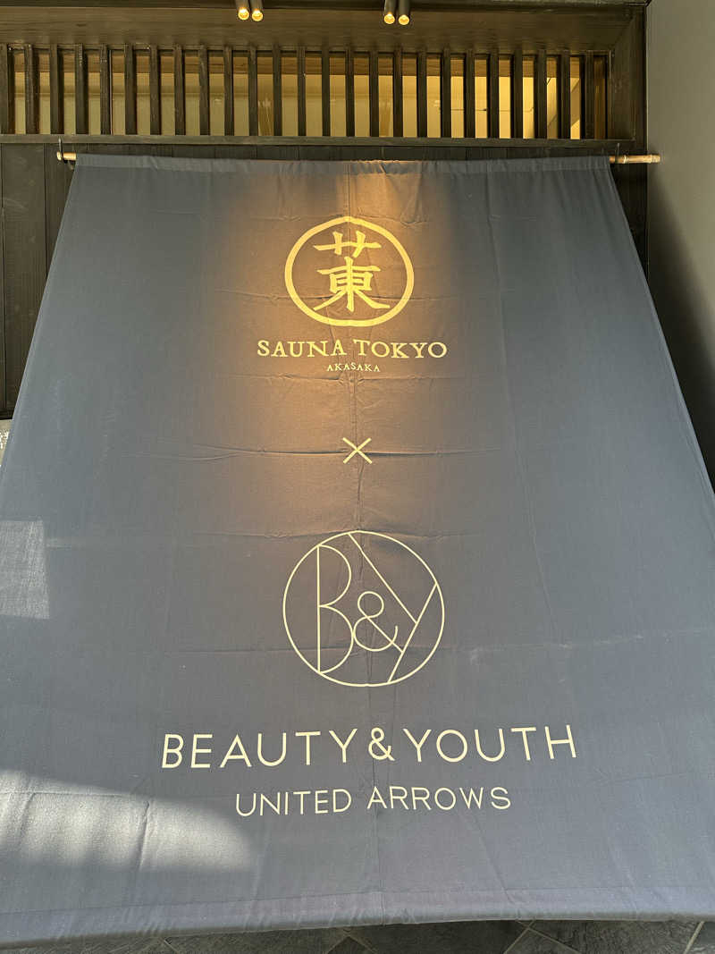 サウナハット深被りさんのサウナ東京 (Sauna Tokyo)のサ活写真
