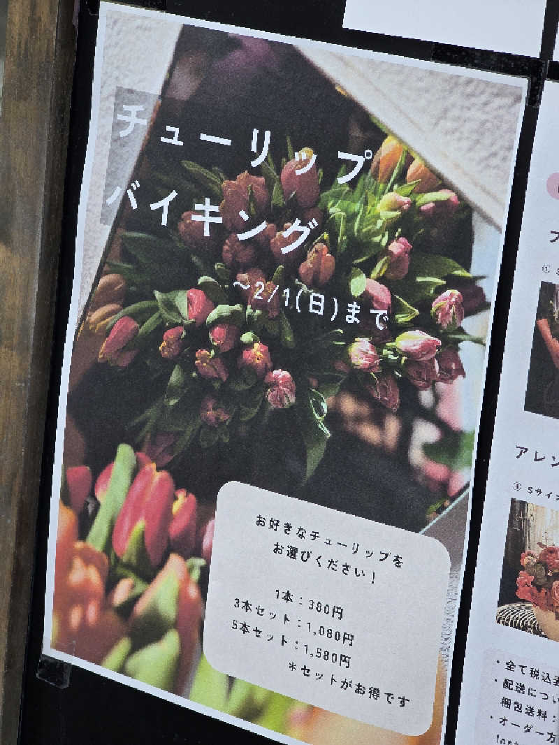 やまのゆう/風呂漫画とサ飯さんの阿佐ヶ谷温泉 天徳泉のサ活写真