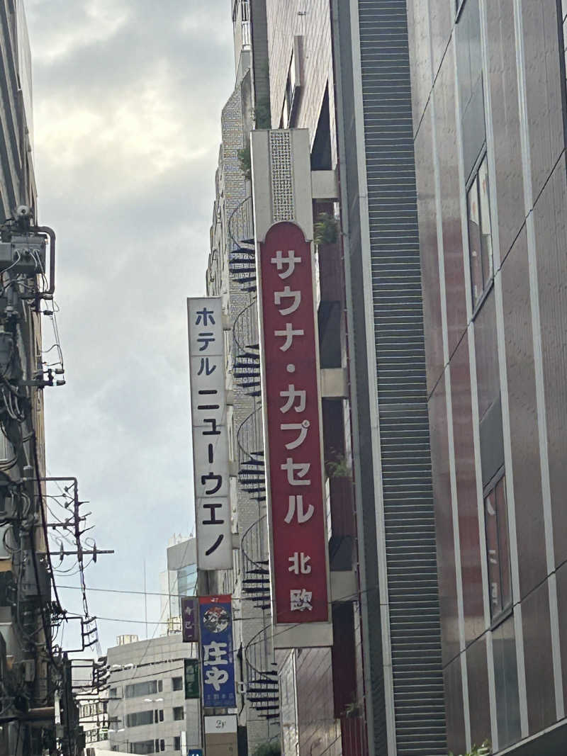 yo-heiさんのサウナ&カプセルホテル 北欧のサ活写真