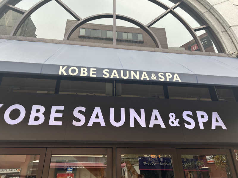 yo-heiさんの神戸サウナ&スパのサ活写真