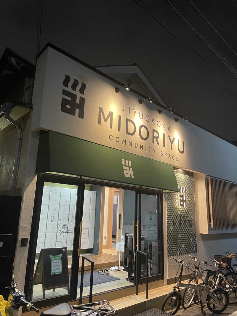 炭酸が好きSAUNAUNDERGROUNさんのみどり湯のサ活写真