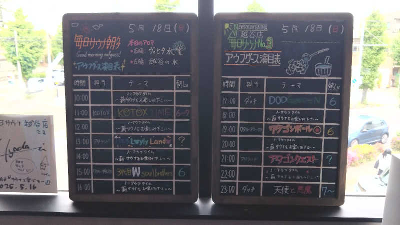 Nさんの毎日サウナ 越谷店のサ活写真