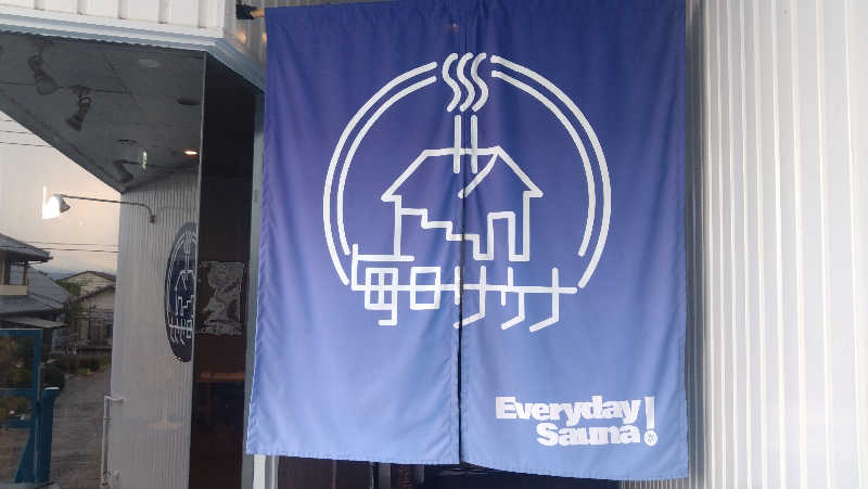 Nさんの毎日サウナ 前橋本店のサ活写真