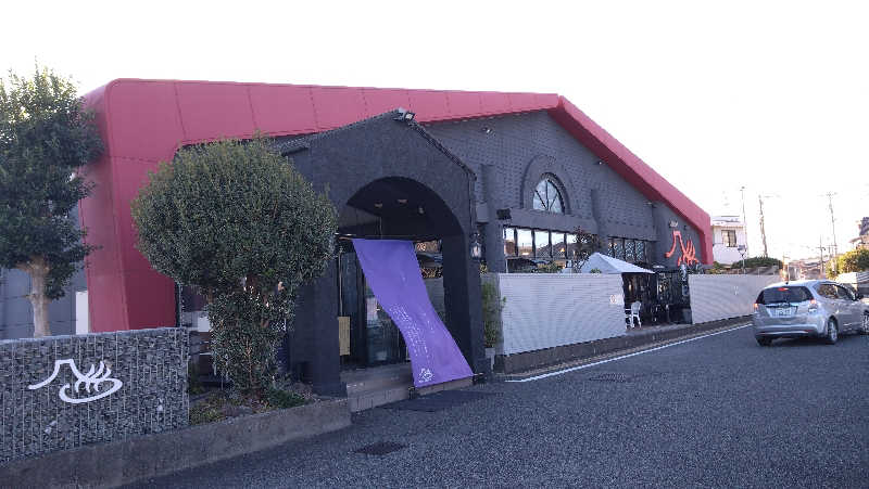 Nさんの富士山天然水SPA サウナ鷹の湯のサ活写真