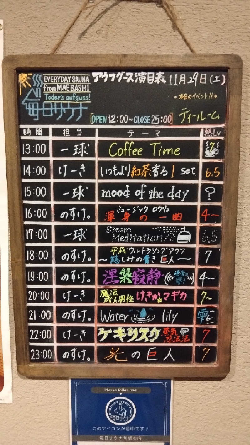 Nさんの毎日サウナ 前橋本店のサ活写真