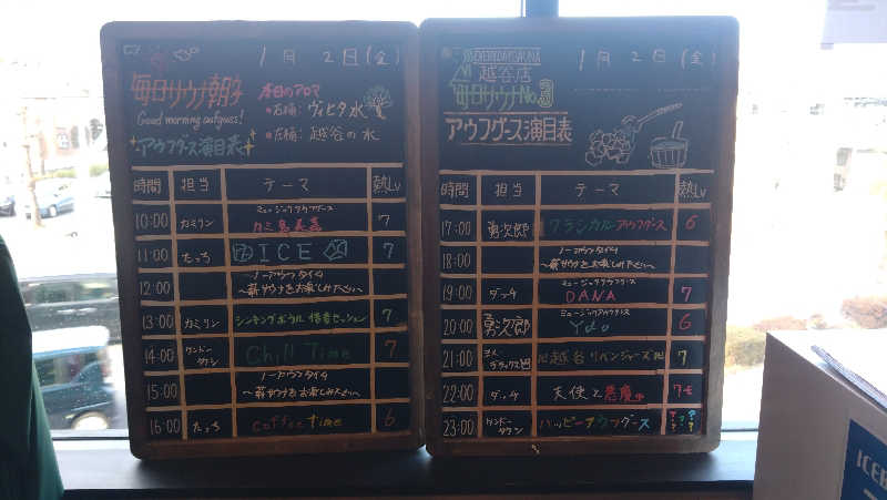 Nさんの毎日サウナ 越谷店のサ活写真