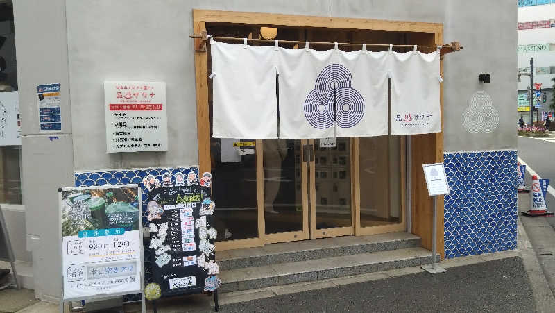 Nさんの泊まれるサウナ屋さん 品川サウナのサ活写真