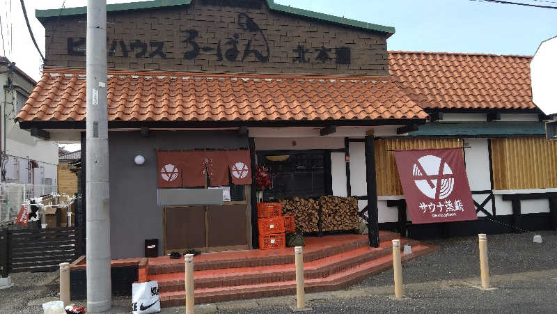 Nさんのサウナ蒸薪のサ活写真