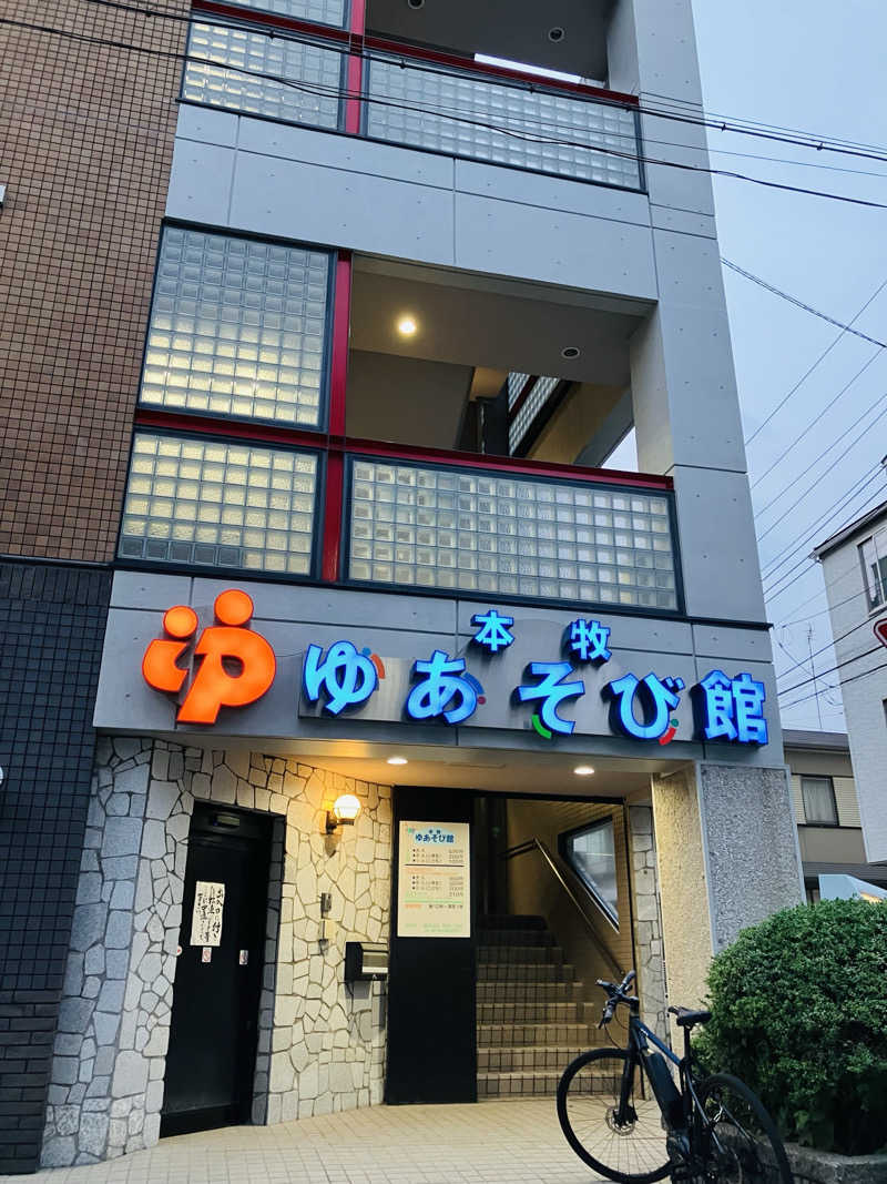 ゆげさんの本牧ゆあそび館のサ活写真