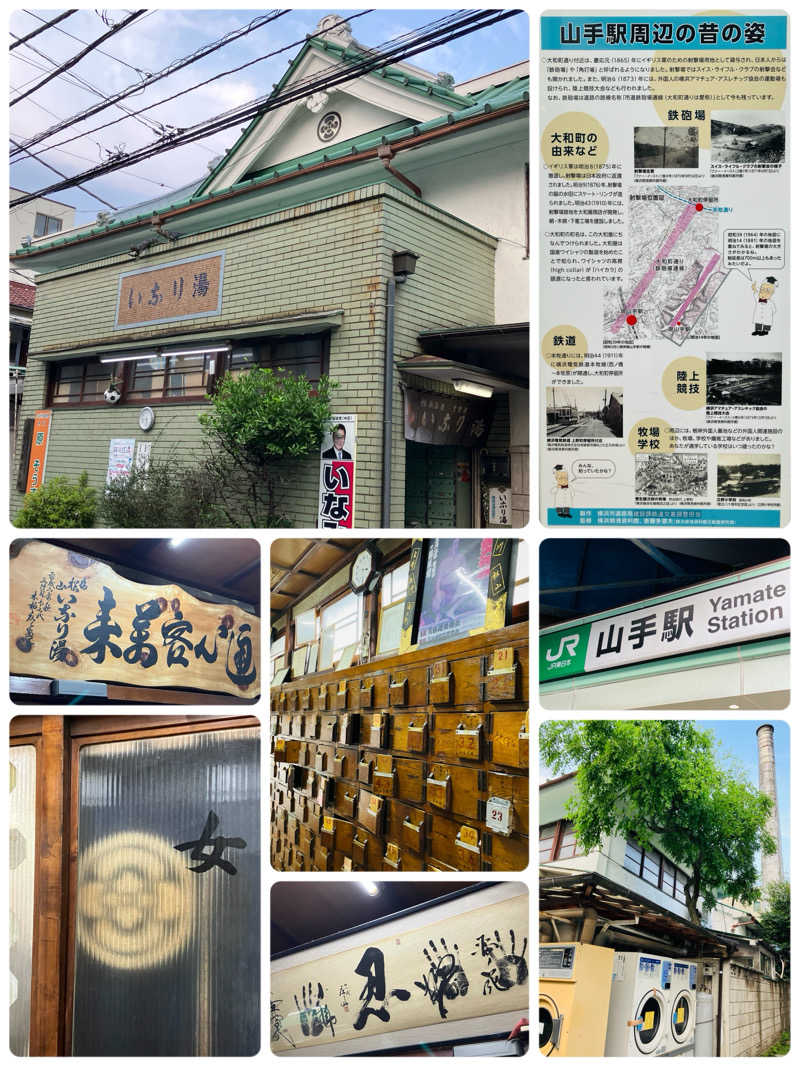 ゆげさんの本牧ゆあそび館のサ活写真