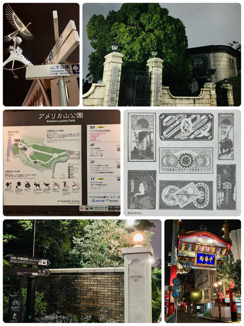 ゆげさんの本牧ゆあそび館のサ活写真