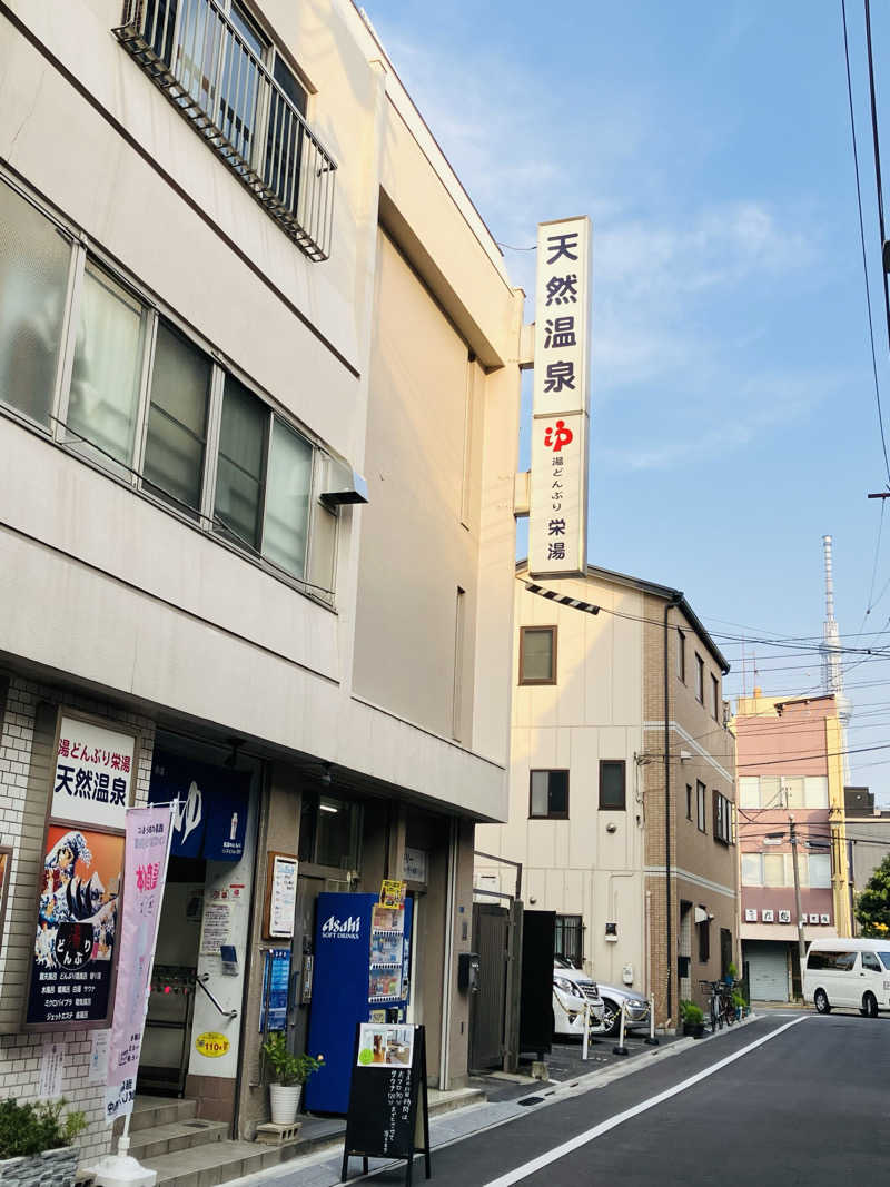 ゆげさんの天然温泉 湯どんぶり栄湯のサ活写真