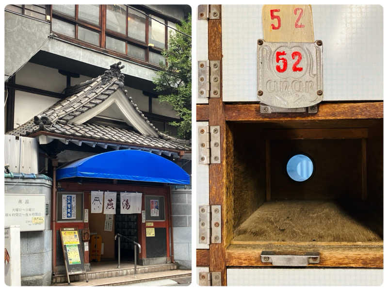 ゆげさんの天然温泉 湯どんぶり栄湯のサ活写真