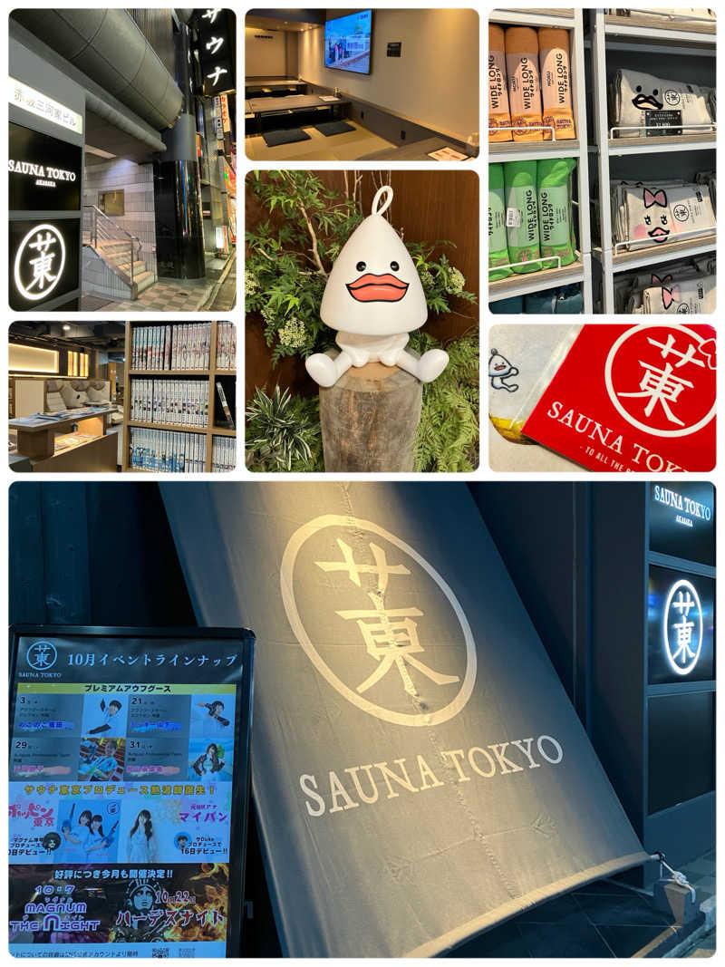 ゆげさんのサウナ東京 (Sauna Tokyo)のサ活写真