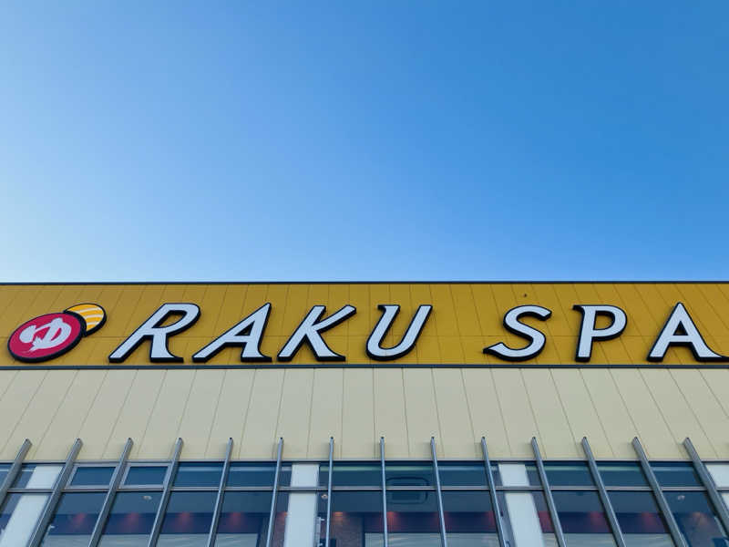 ゆげさんのRAKU SPA 鶴見のサ活写真