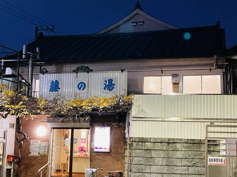 ゆげさんのRAKU SPA BAY 横浜(旧INSPA横浜)のサ活写真