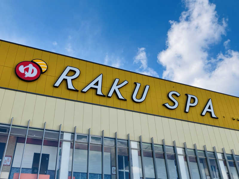 ゆげさんのRAKU SPA 鶴見のサ活写真