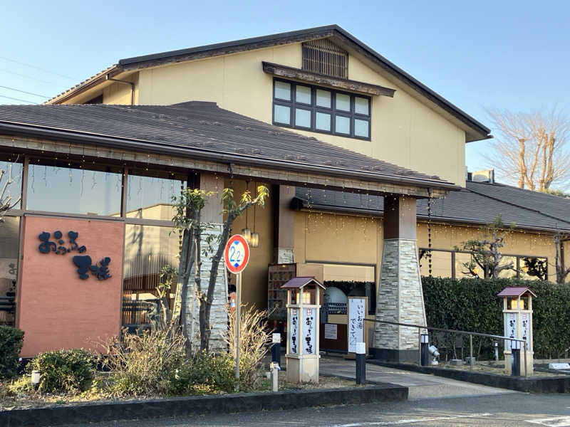 ゆげさんのおふろの王様 花小金井店のサ活写真