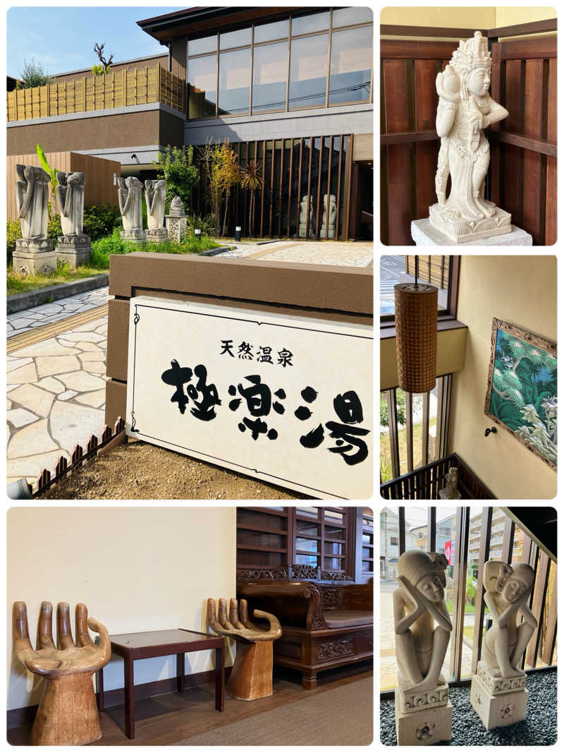 ゆげさんの極楽湯 ロイヤル川口のサ活写真