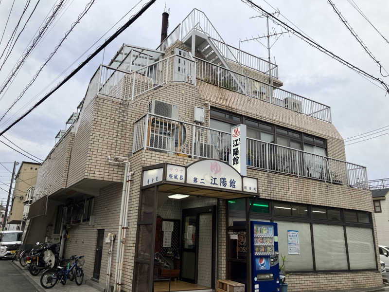 ゆげさんの第二江陽館(だいにこうようかん)のサ活写真