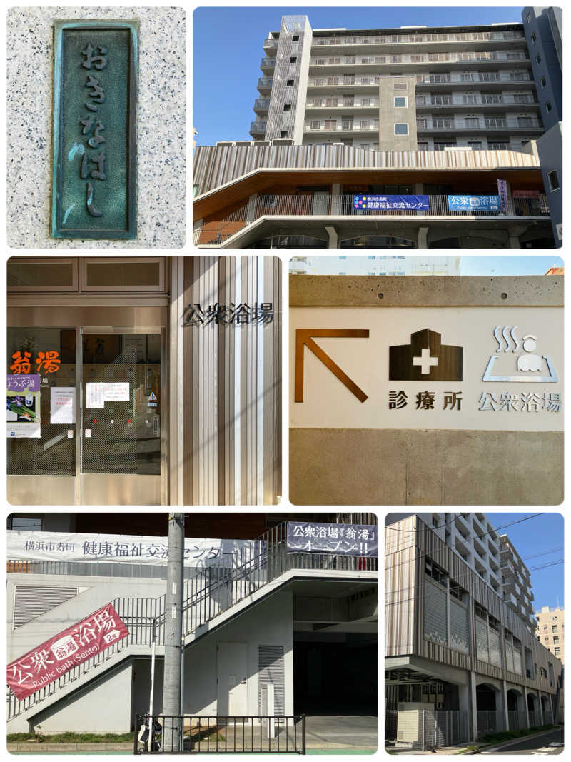 ゆげさんの小山湯のサ活写真