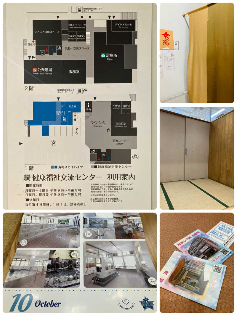 ゆげさんの小山湯のサ活写真