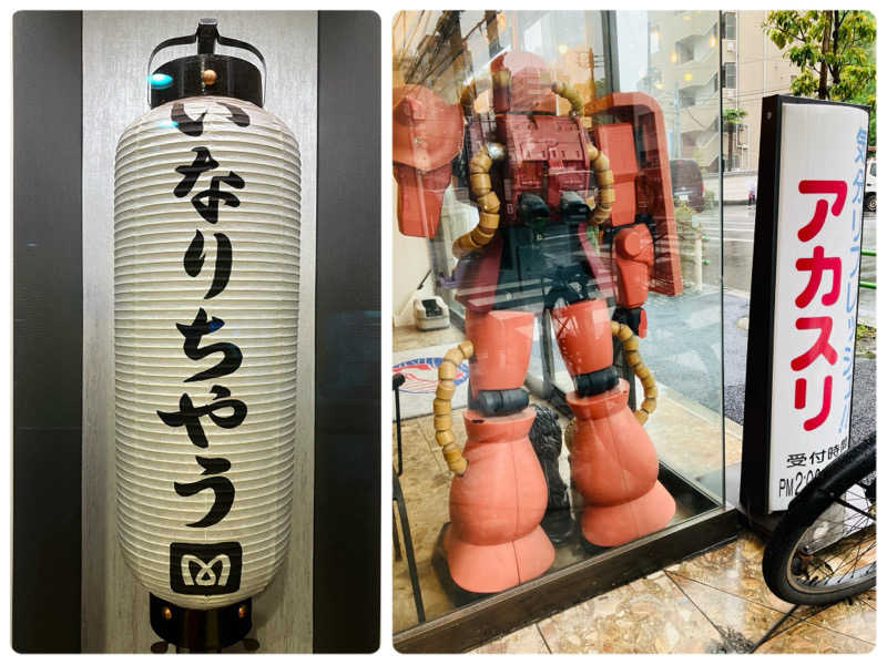 ゆげさんのサウナセンター稲荷町(旧サウナホテルニュー大泉 稲荷町店)のサ活写真