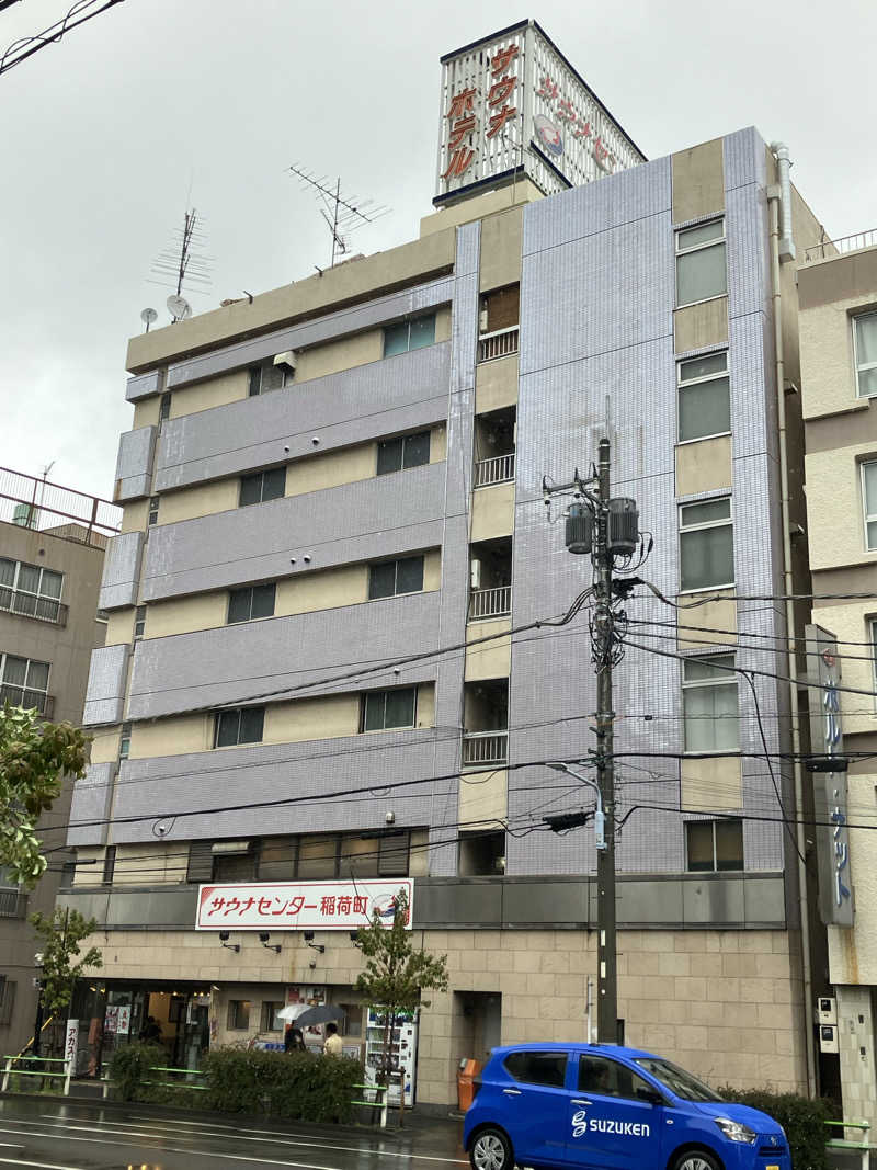 ゆげさんのサウナセンター稲荷町(旧サウナホテルニュー大泉 稲荷町店)のサ活写真