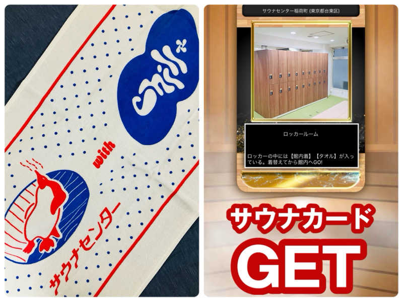 ゆげさんのサウナセンター稲荷町(旧サウナホテルニュー大泉 稲荷町店)のサ活写真