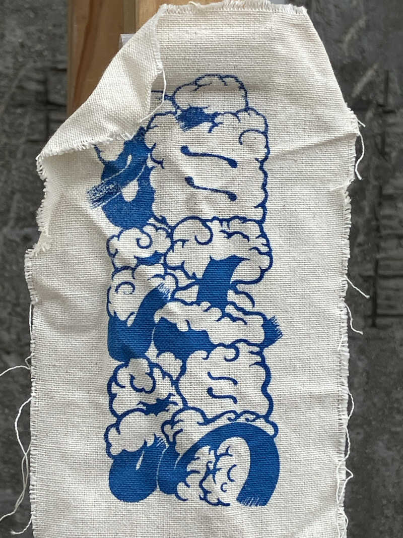ゆげさんの狛江湯のサ活写真