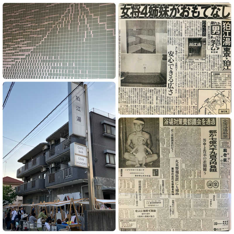 ゆげさんの狛江湯のサ活写真