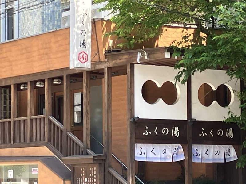 ゆげさんの狛江湯のサ活写真