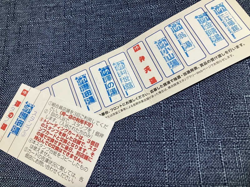ゆげさんの上星川浴場のサ活写真