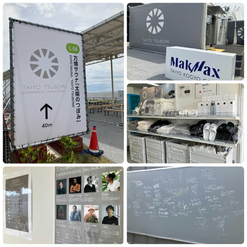 ゆげさんの大阪・関西万博 万博サウナ「太陽のつぼみ」のサ活写真