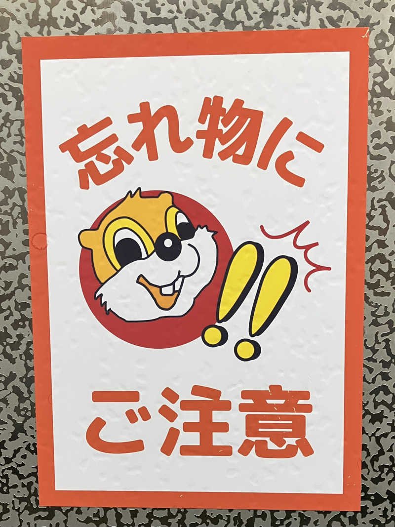 ゆげさんのなにわ健康ランド 湯〜トピアのサ活写真