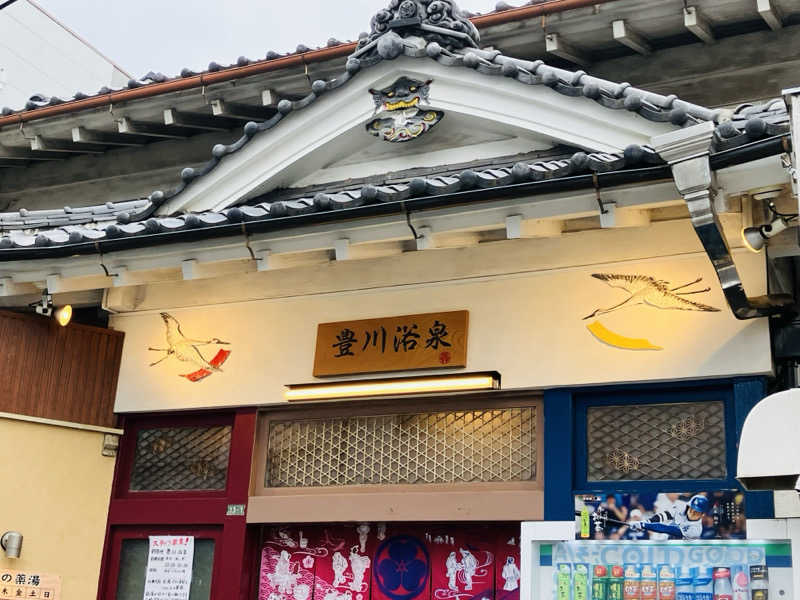 ゆげさんの栄湯のサ活写真