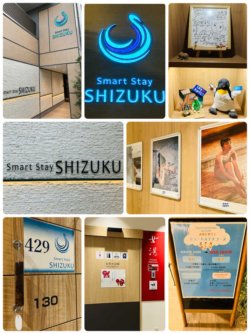 ゆげさんのSmart Stay SHIZUKU 品川大井町のサ活写真