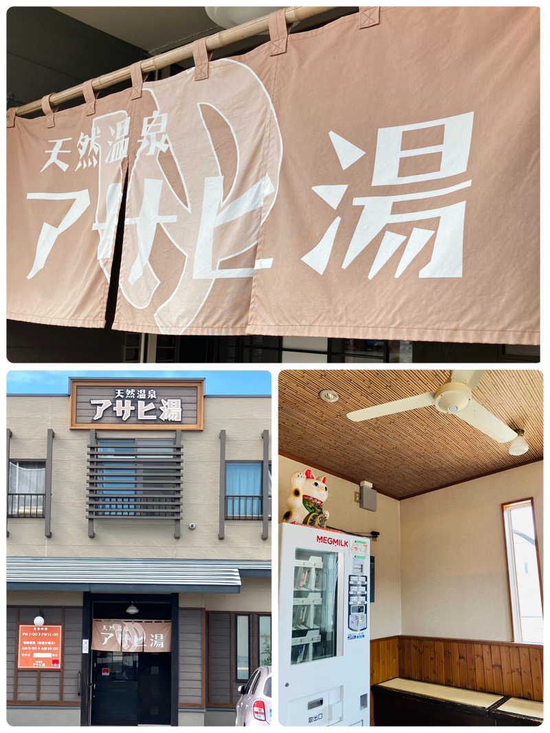 ゆげさんのアサヒ湯のサ活写真