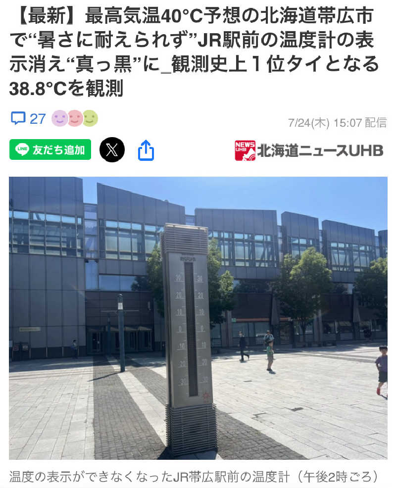 ゆげさんのアサヒ湯のサ活写真